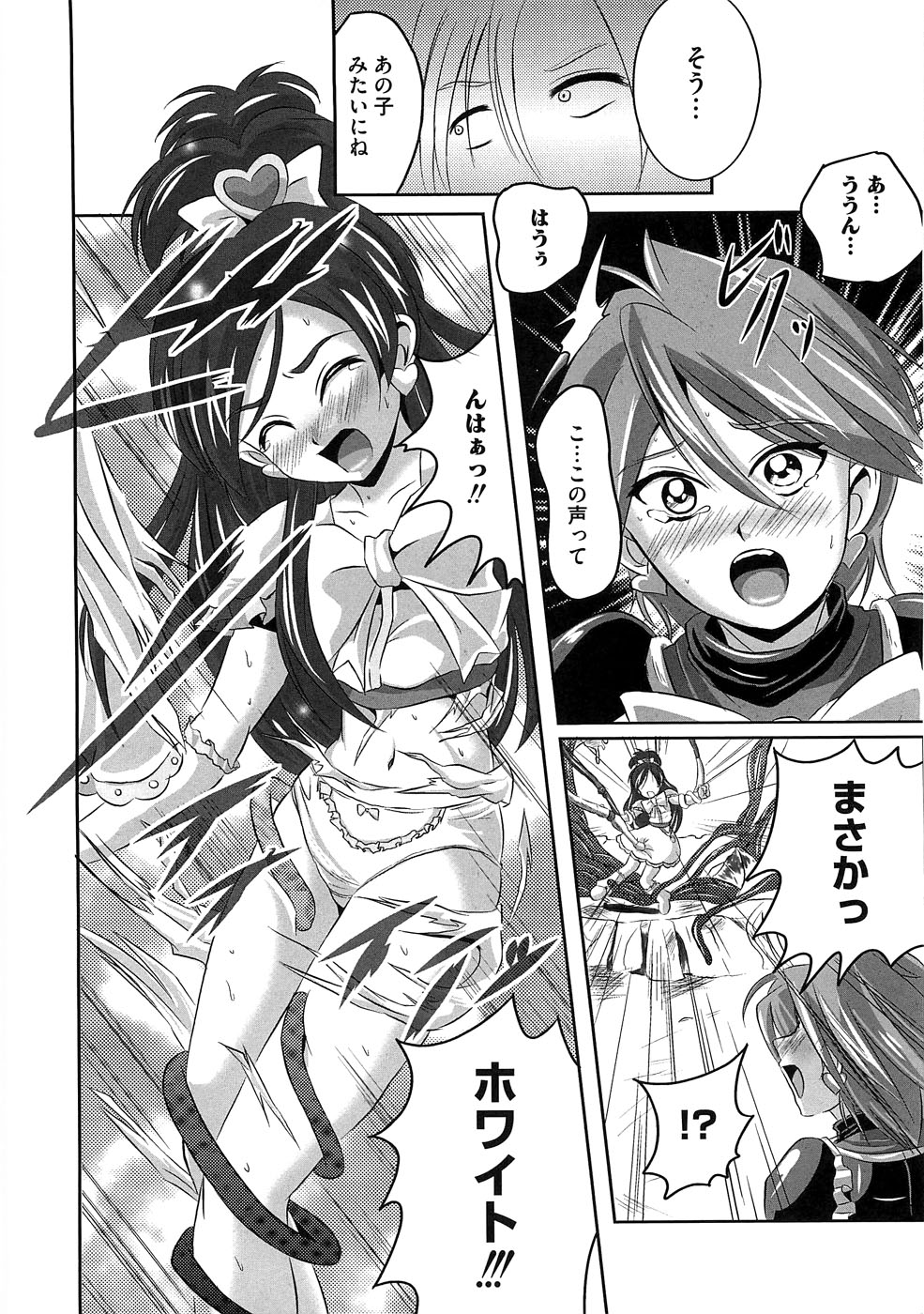 Ero Cure All Stars page 9 full