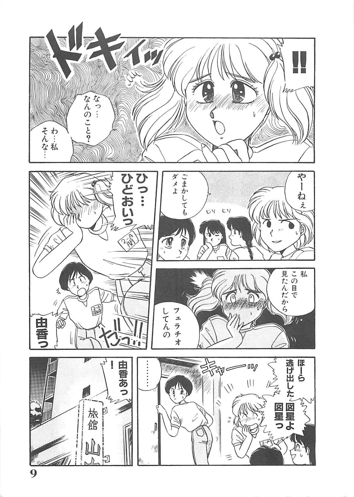 Kitty Angel page 10 full