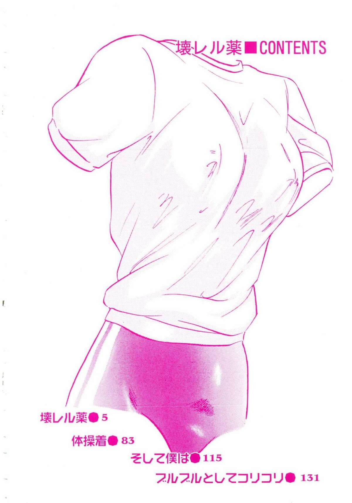 Kowareru Kusuri page 8 full