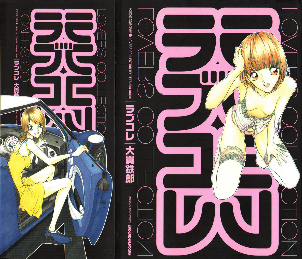 Rabukore - Lovers Collection page 1 full