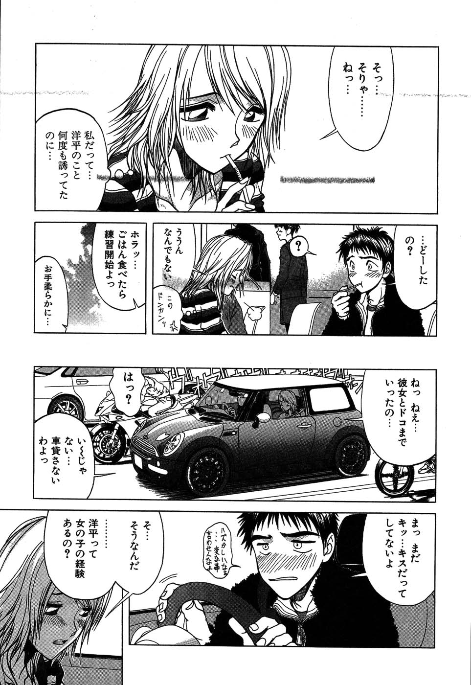 Rabukore - Lovers Collection page 10 full