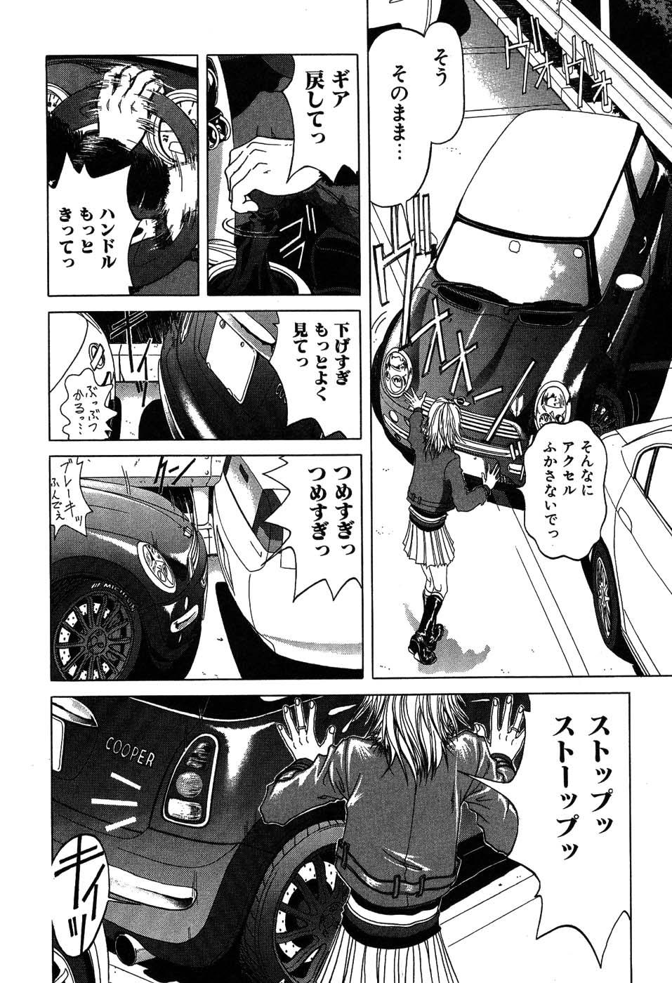 Rabukore - Lovers Collection page 7 full