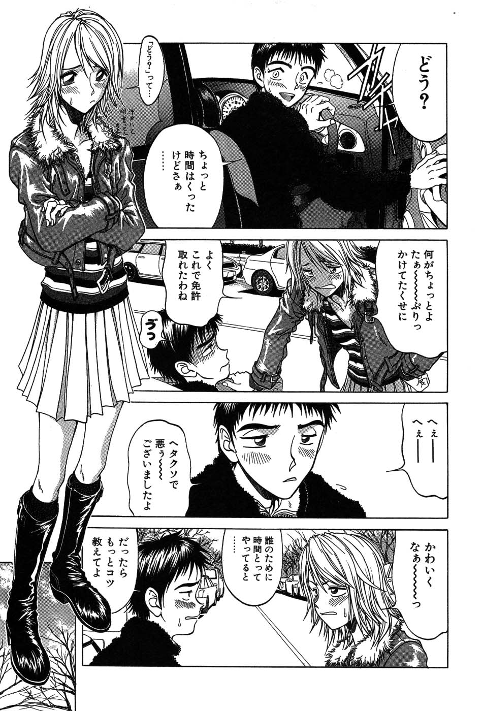 Rabukore - Lovers Collection page 8 full