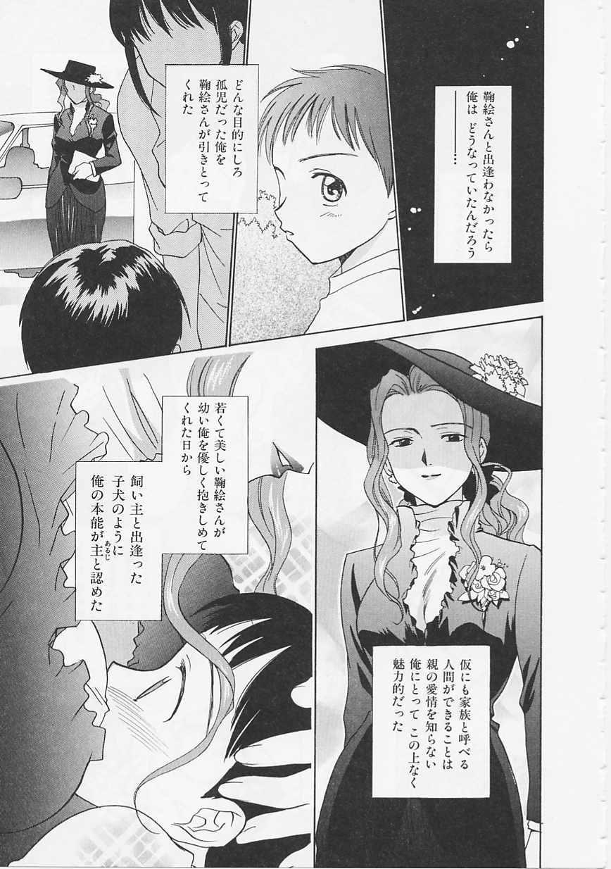 Hana no You ni Tori no You ni page 9 full