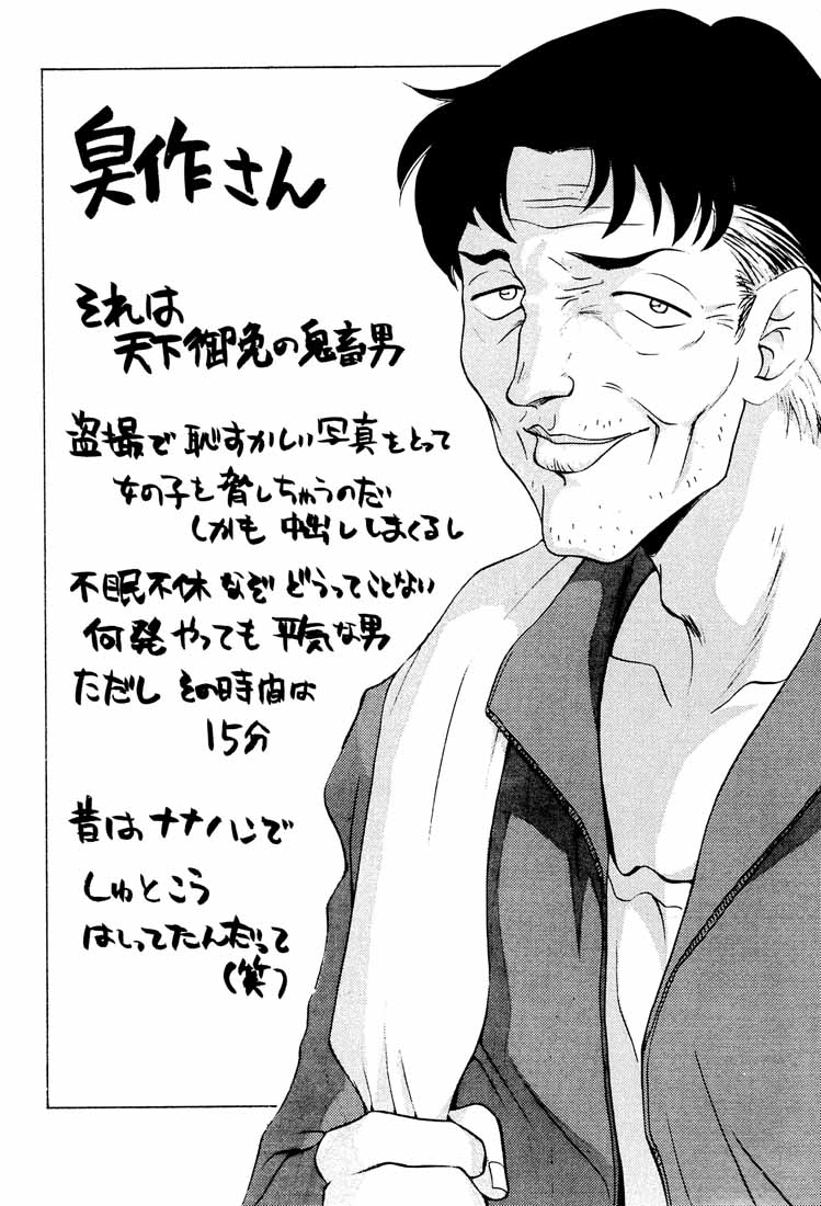 Shuusaku To Issho Kain page 3 full