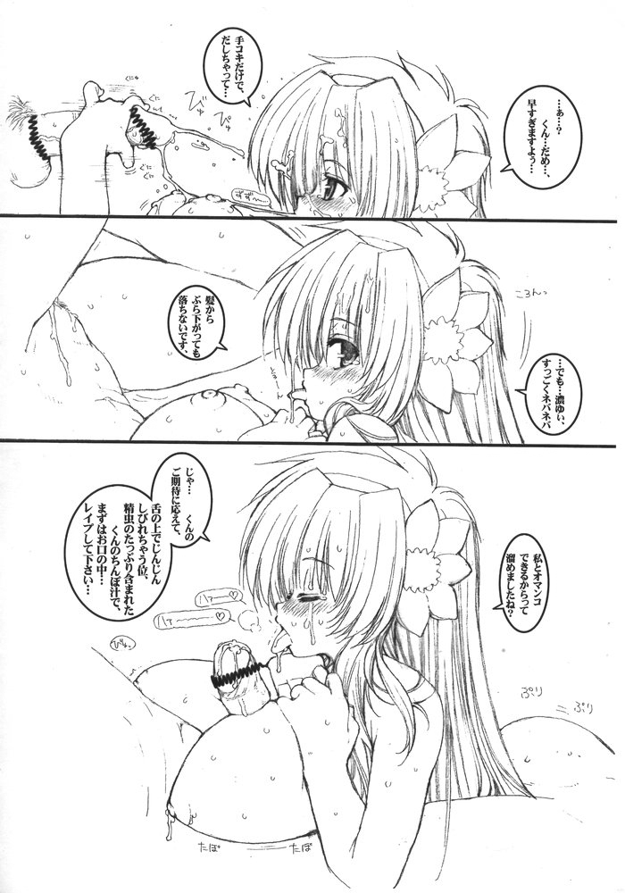 Omake Premium 2 page 2 full