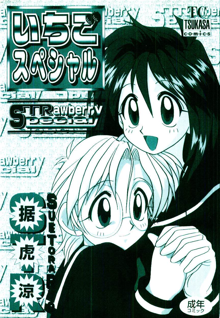 Ichigo Special - STRawberry Special page 2 full