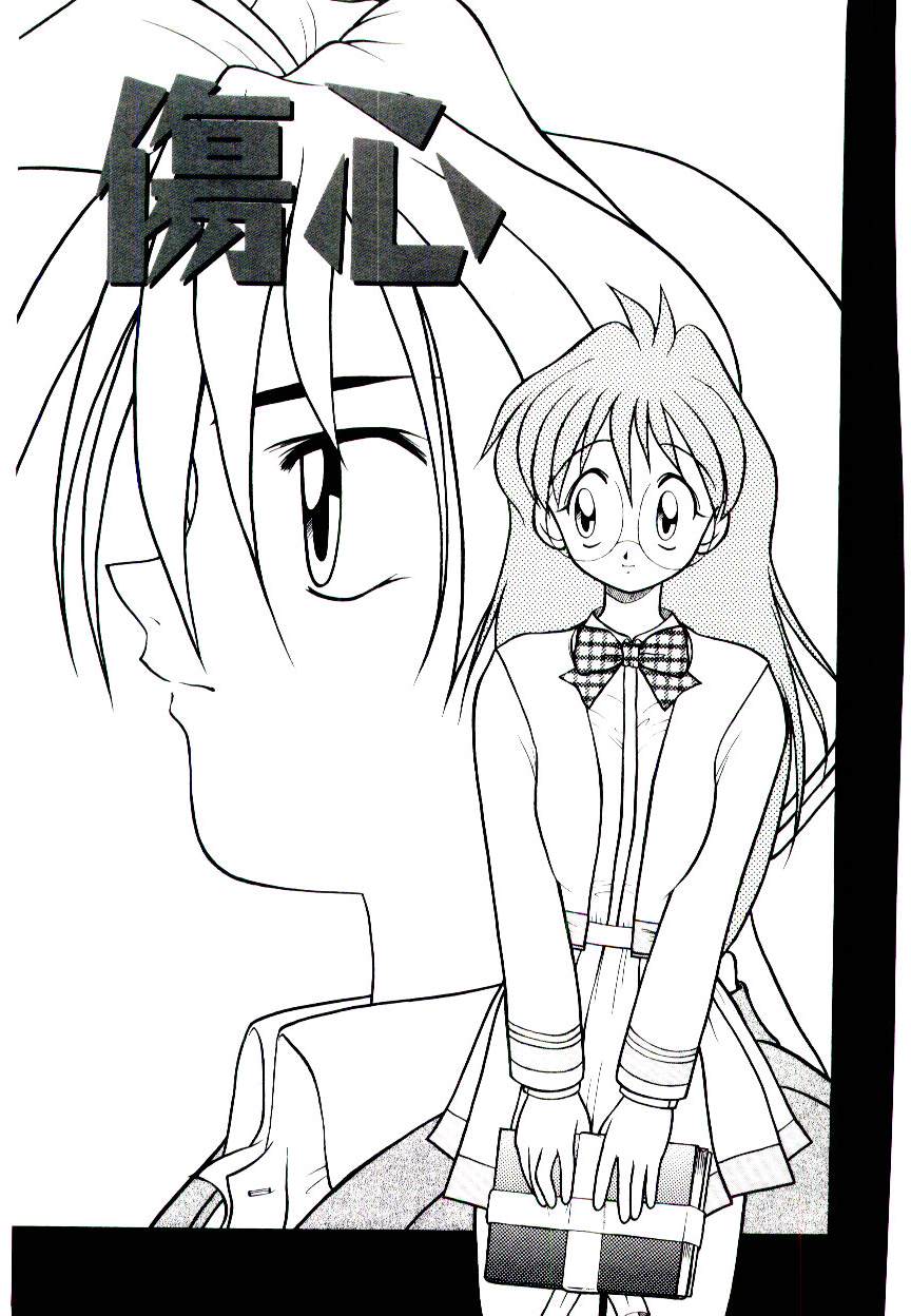 Ichigo Special - STRawberry Special page 5 full