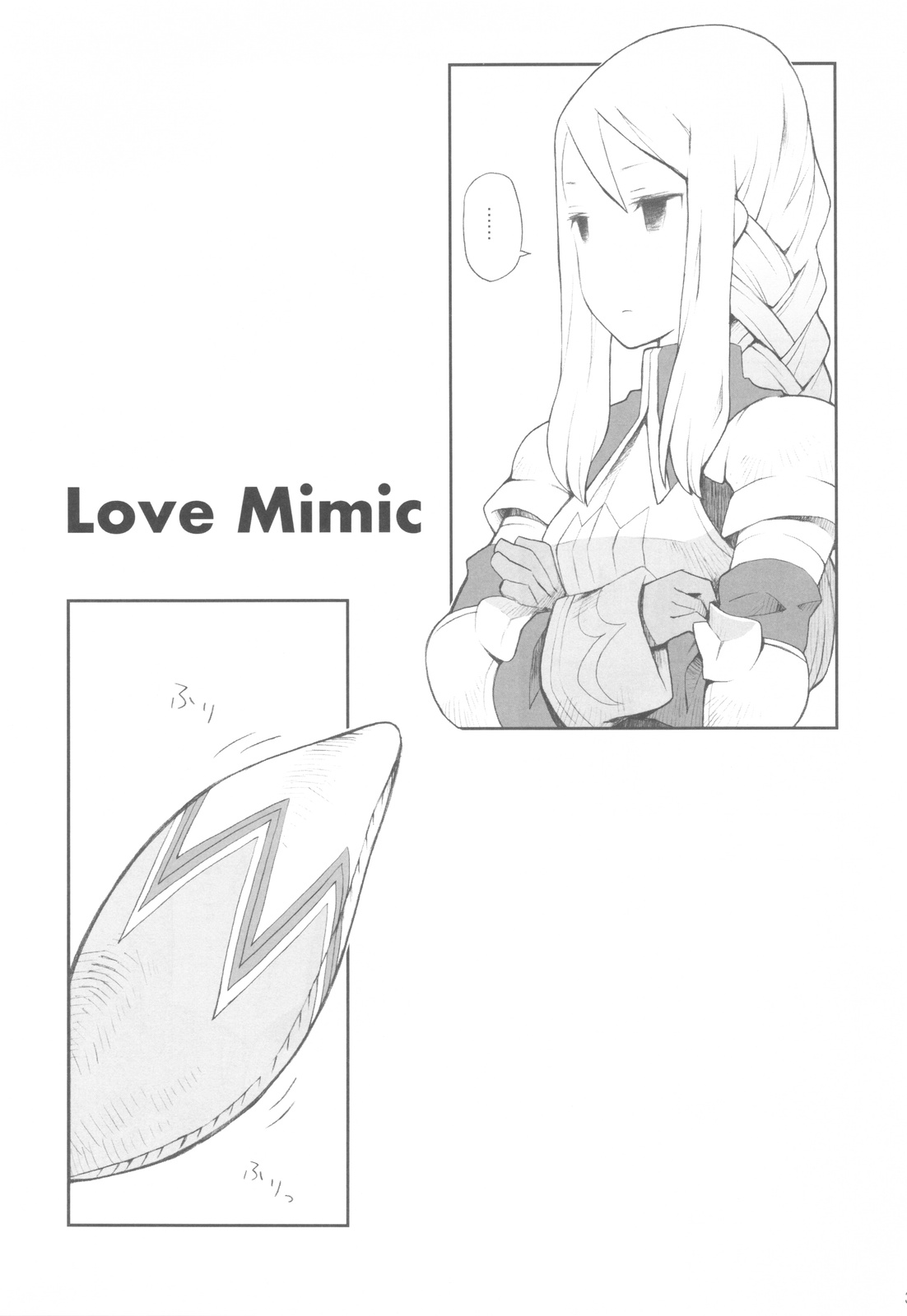 Love Mimic page 3 full