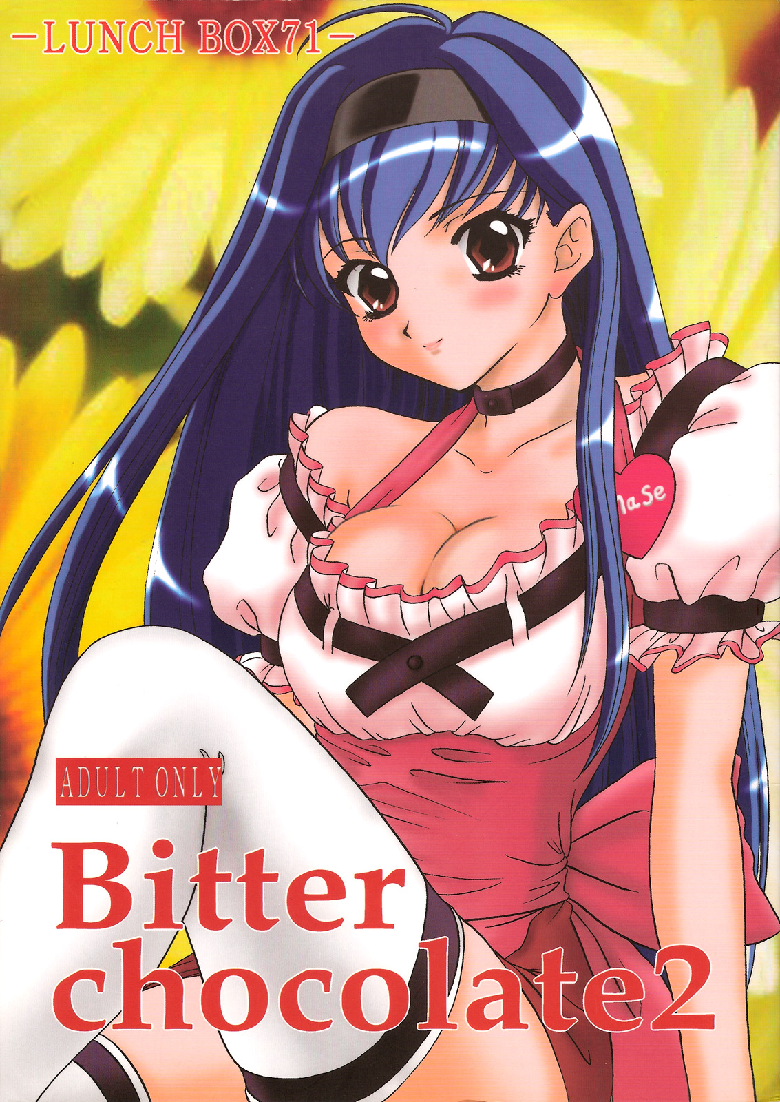 Lunch Box 71 - Bitter Chocolate 2 page 1 full