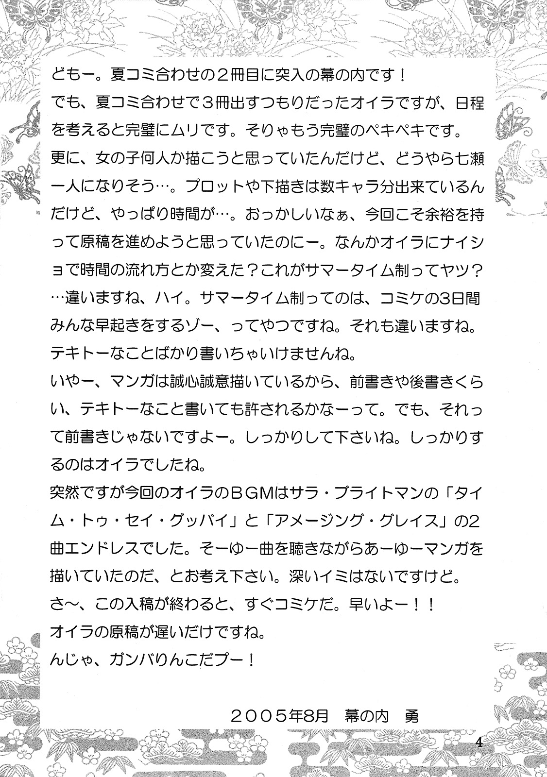 Lunch Box 71 - Bitter Chocolate 2 page 3 full