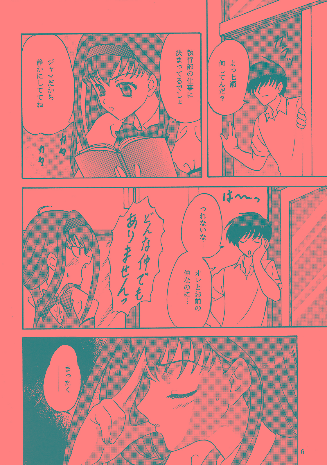 Lunch Box 71 - Bitter Chocolate 2 page 5 full