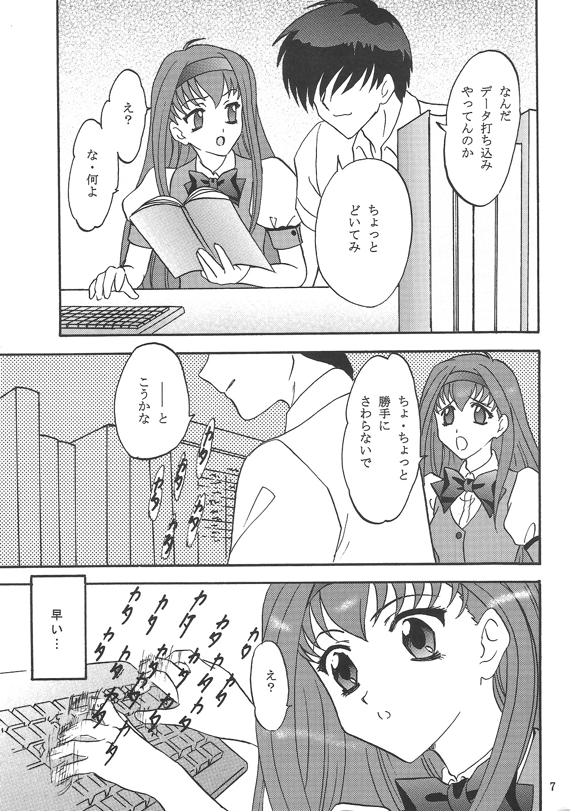 Lunch Box 71 - Bitter Chocolate 2 page 6 full