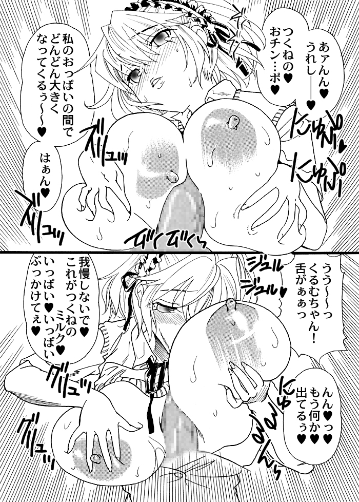 -  Rosaban Afterschool page 5 full