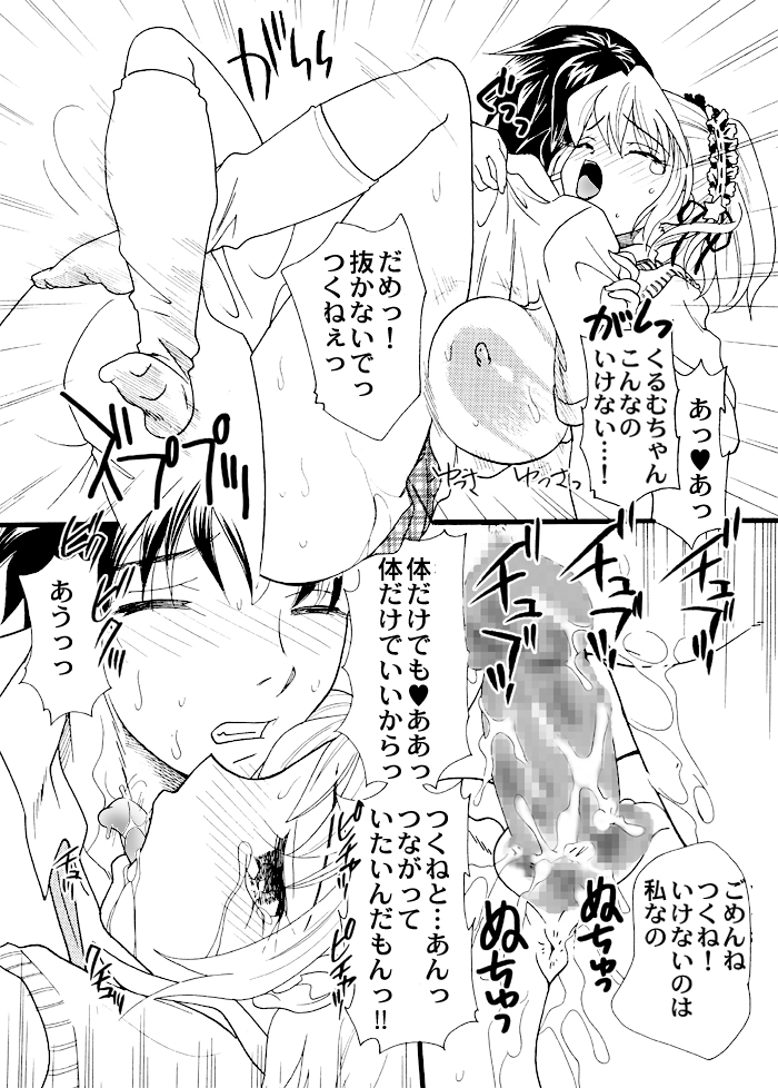 -  Rosaban Afterschool page 8 full