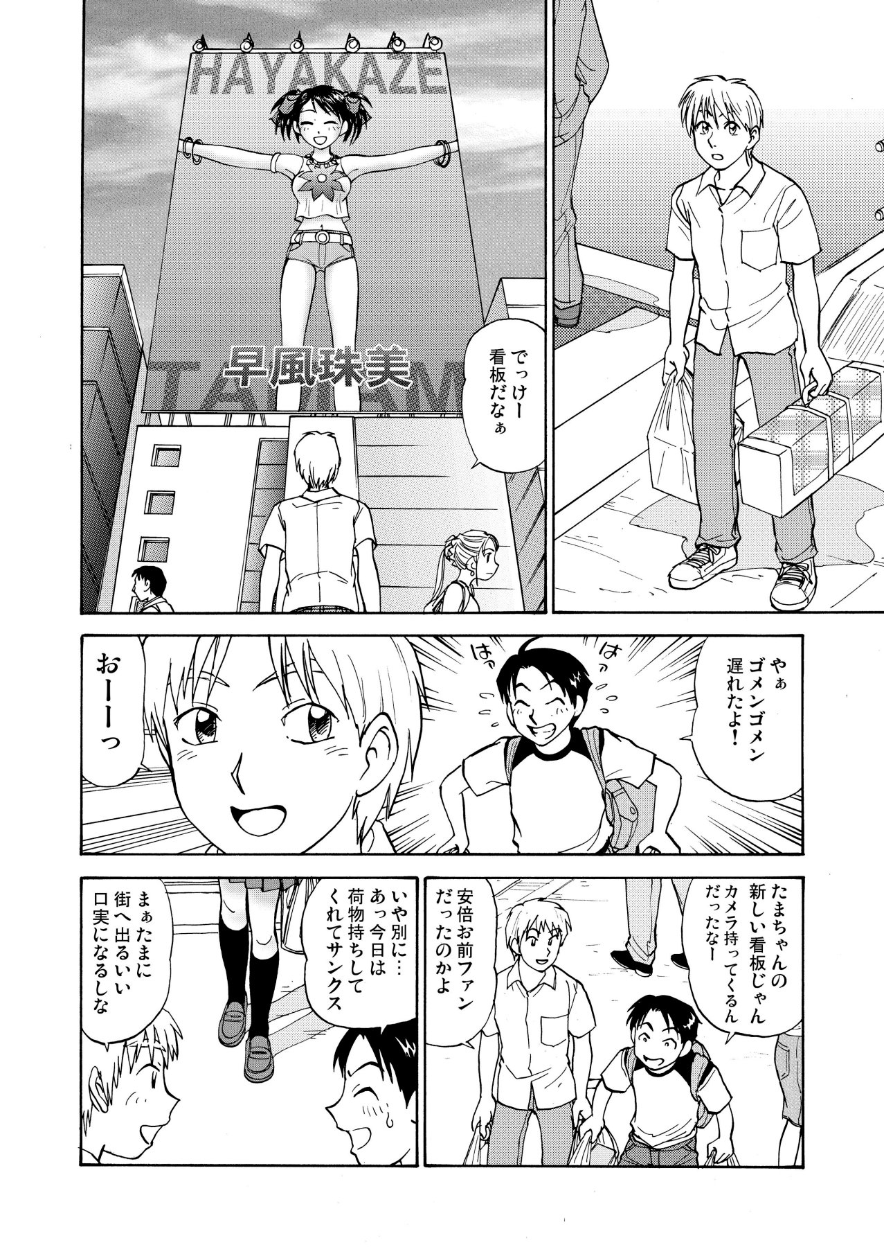 新。僕が彼女に着がえたら page 2 full