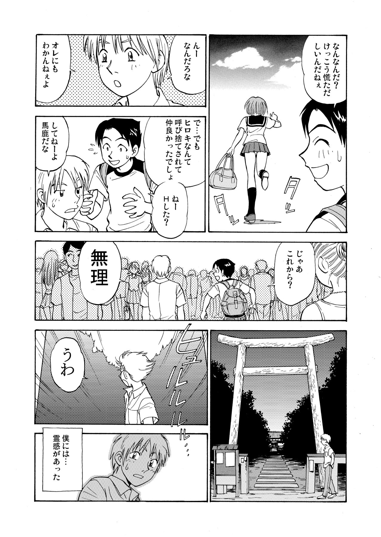 新。僕が彼女に着がえたら page 4 full