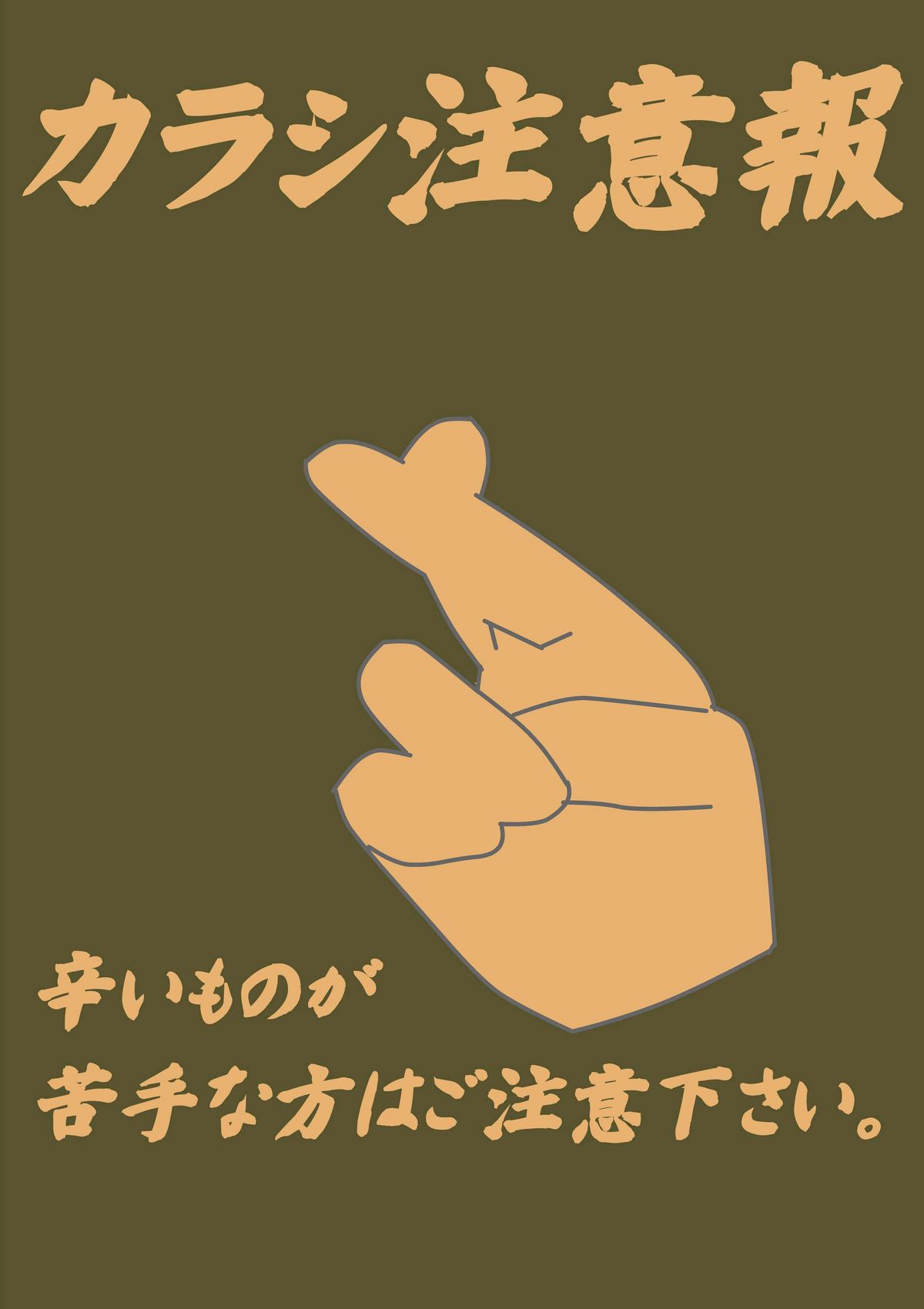 Engacho ~Ni~ page 2 full