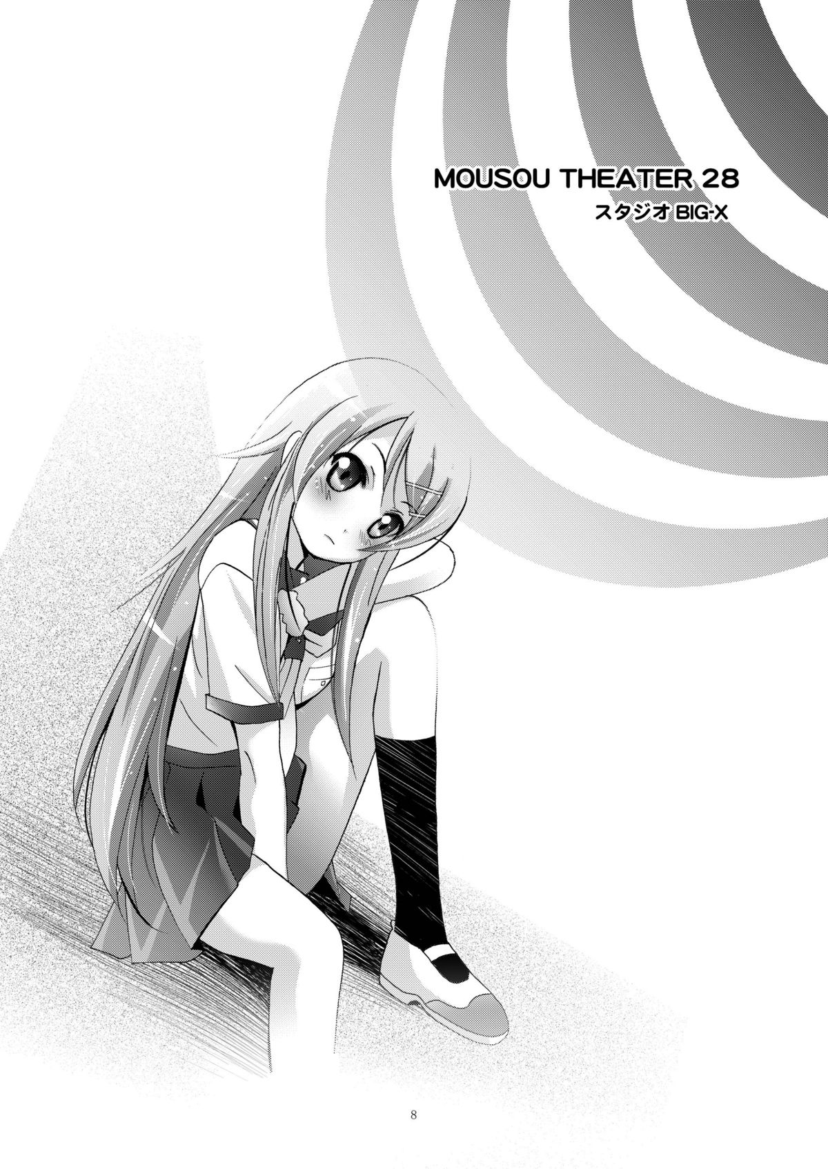 MOUSOU THEATER28 page 8 full