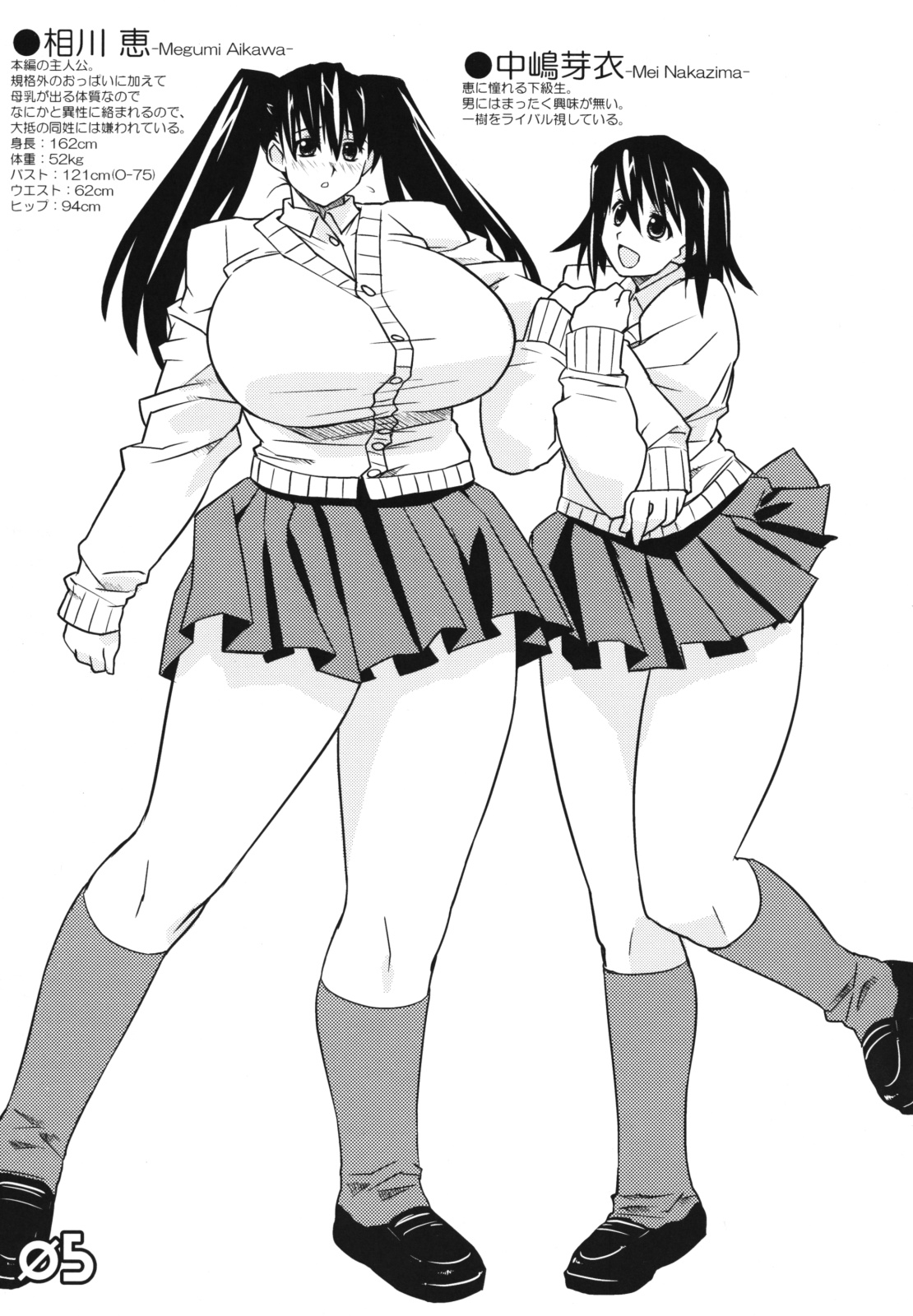 Subliminal Replay the Comic Vol. 2 page 5 full