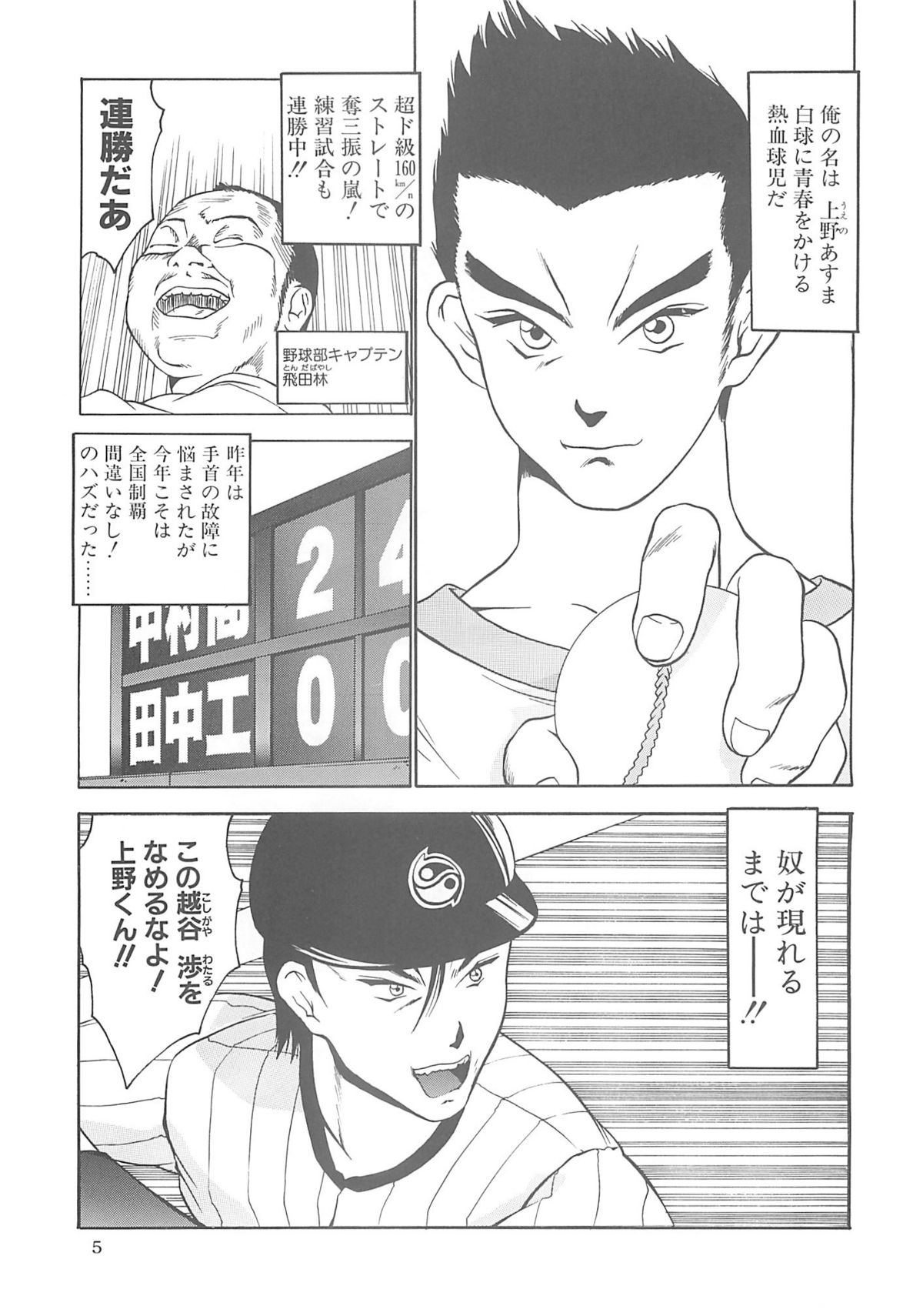 Iruma Kamiri Tankou bon Misyuuroku Sakuhin syuu 「C.」 page 4 full