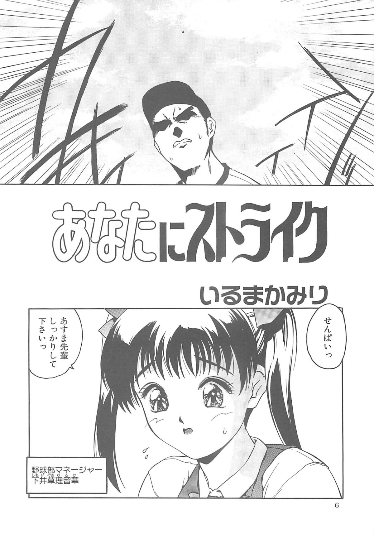 Iruma Kamiri Tankou bon Misyuuroku Sakuhin syuu 「C.」 page 5 full