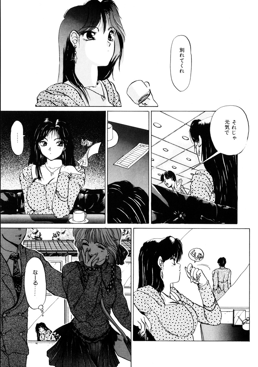 NATURAL HIGH page 9 full