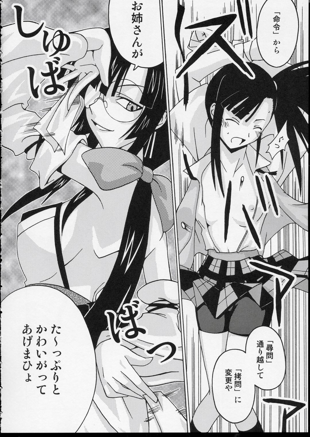 Ura Mahou Sensei Jamma! 3 page 7 full