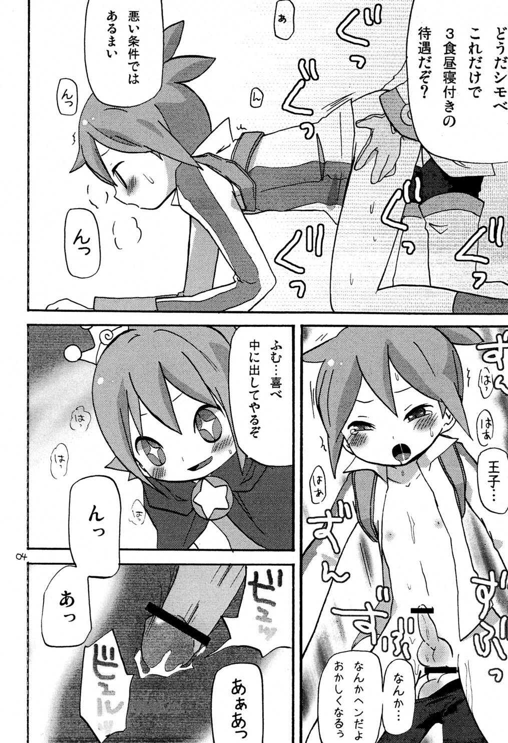 Nazotoki Celestial Platina - Slove Puzzle Celestial Platinum page 3 full