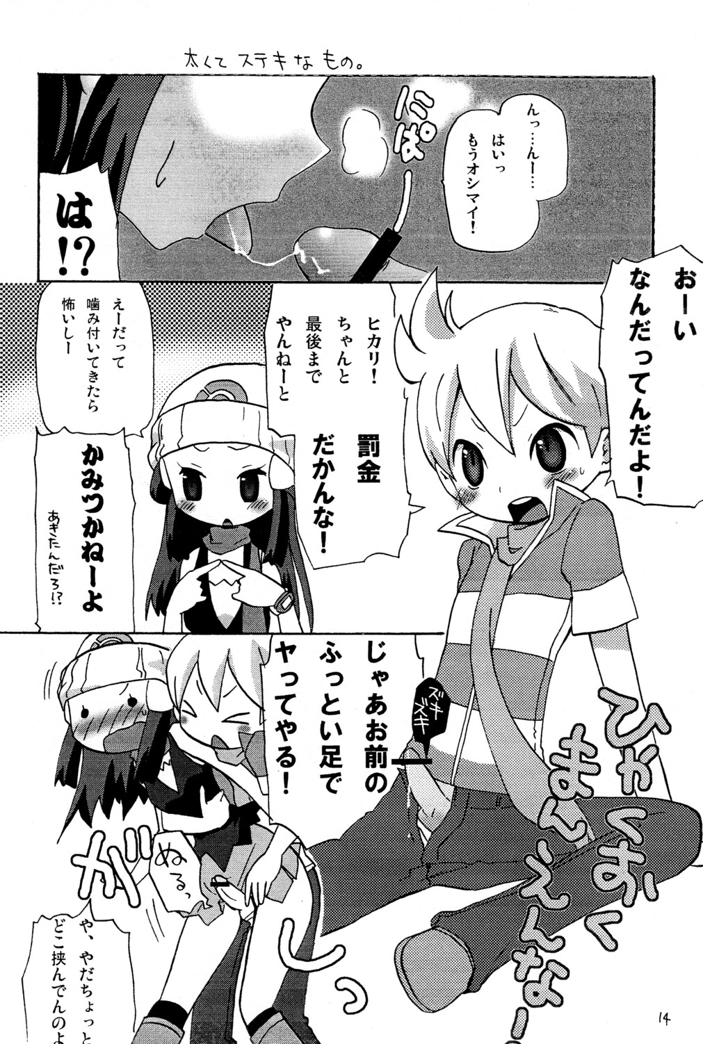 Nazotoki Celestial Platina - Slove Puzzle Celestial Platinum page 7 full