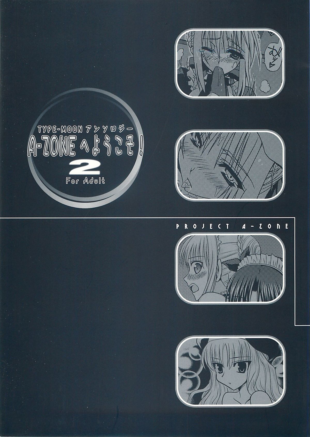 A-ZONE e Youkoso! 2 page 2 full