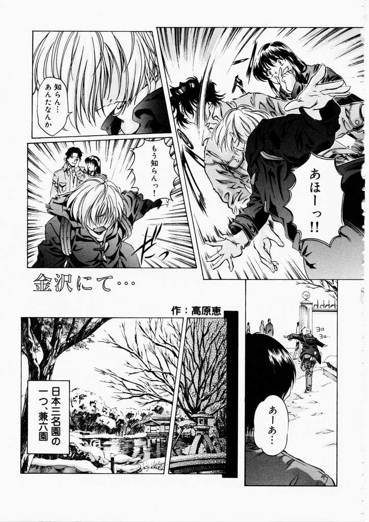 Dish Up &hearts; page 7 full