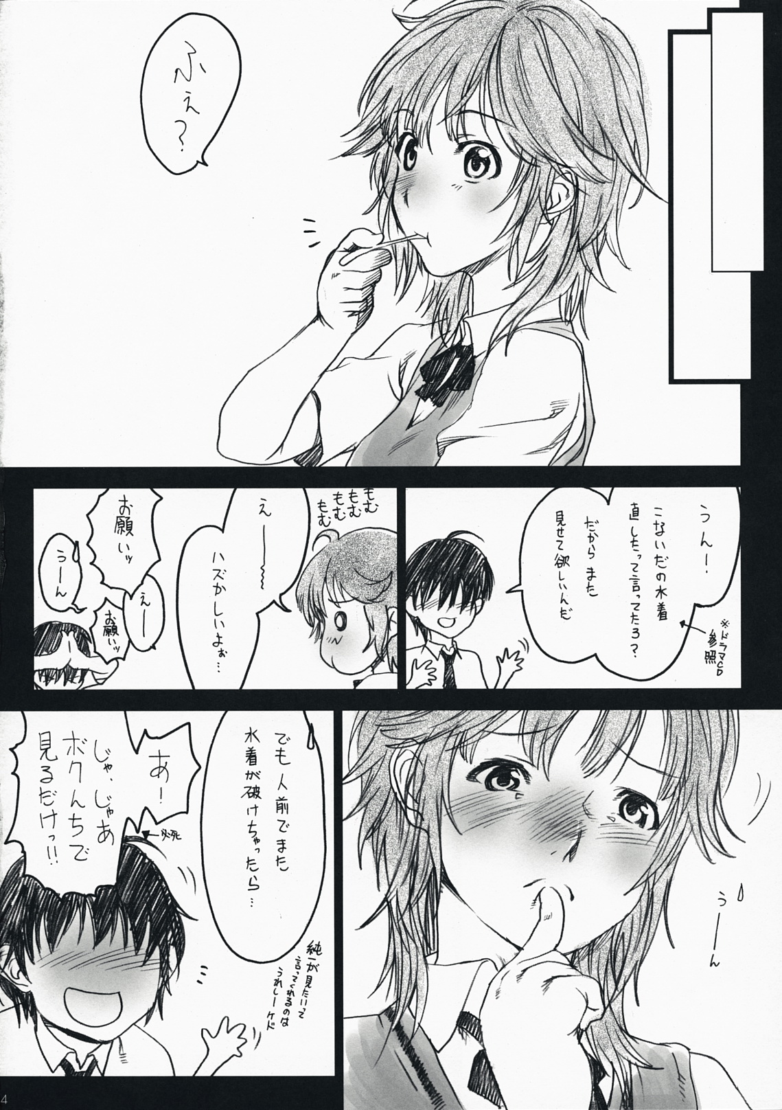 Kotoba Yori Taisetsu na Mono page 4 full