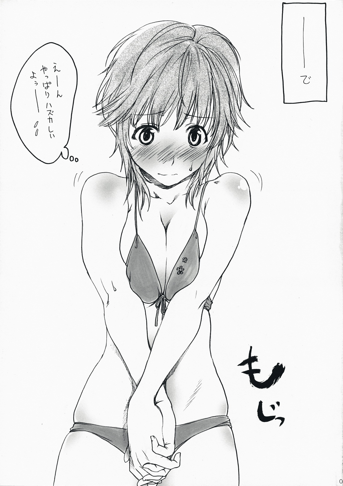 Kotoba Yori Taisetsu na Mono page 5 full