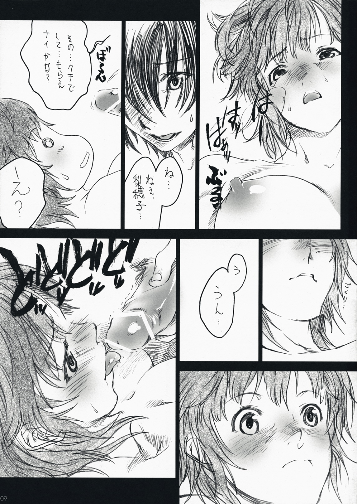 Kotoba Yori Taisetsu na Mono page 9 full