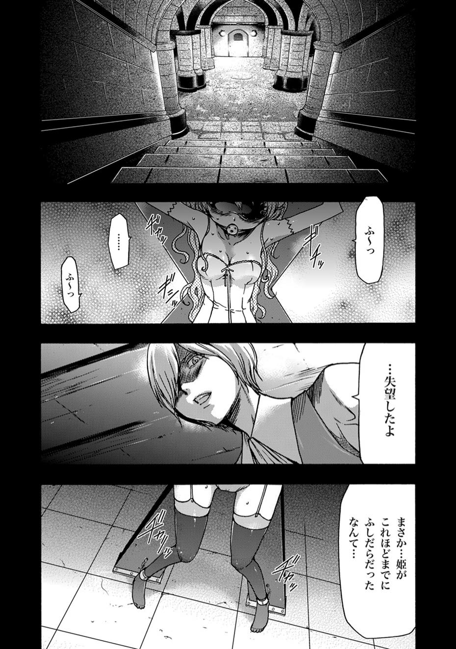 COMIC XO Zetsu! Vol.11 page 2 full