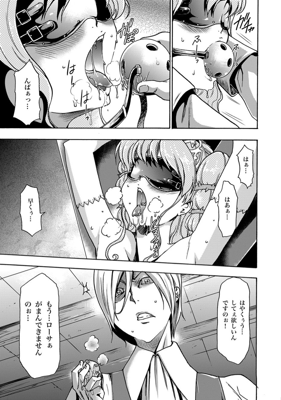 COMIC XO Zetsu! Vol.11 page 4 full