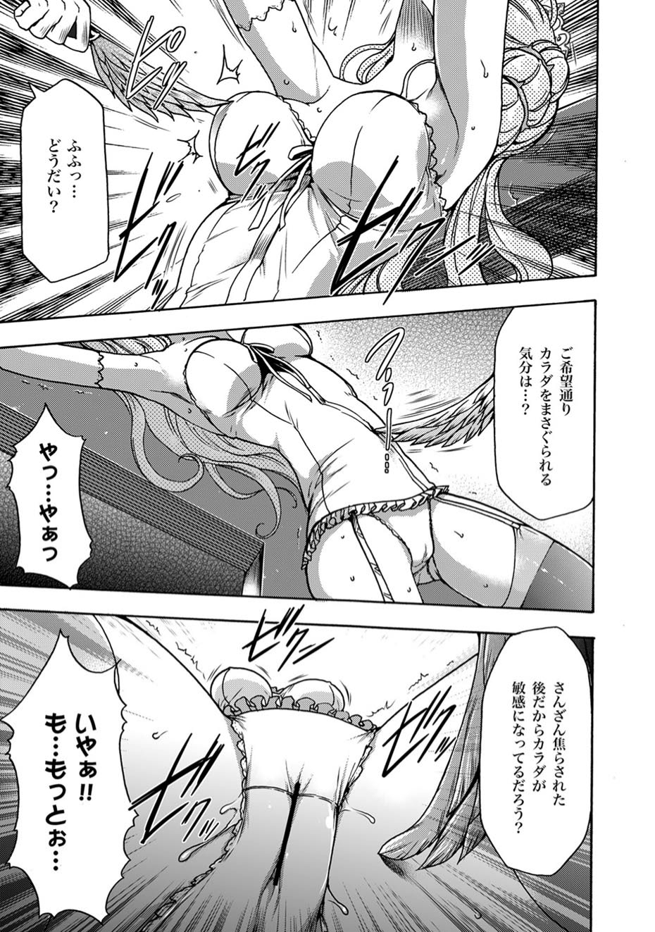 COMIC XO Zetsu! Vol.11 page 6 full