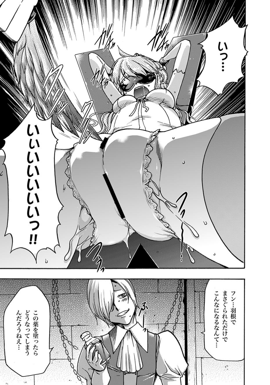 COMIC XO Zetsu! Vol.11 page 8 full