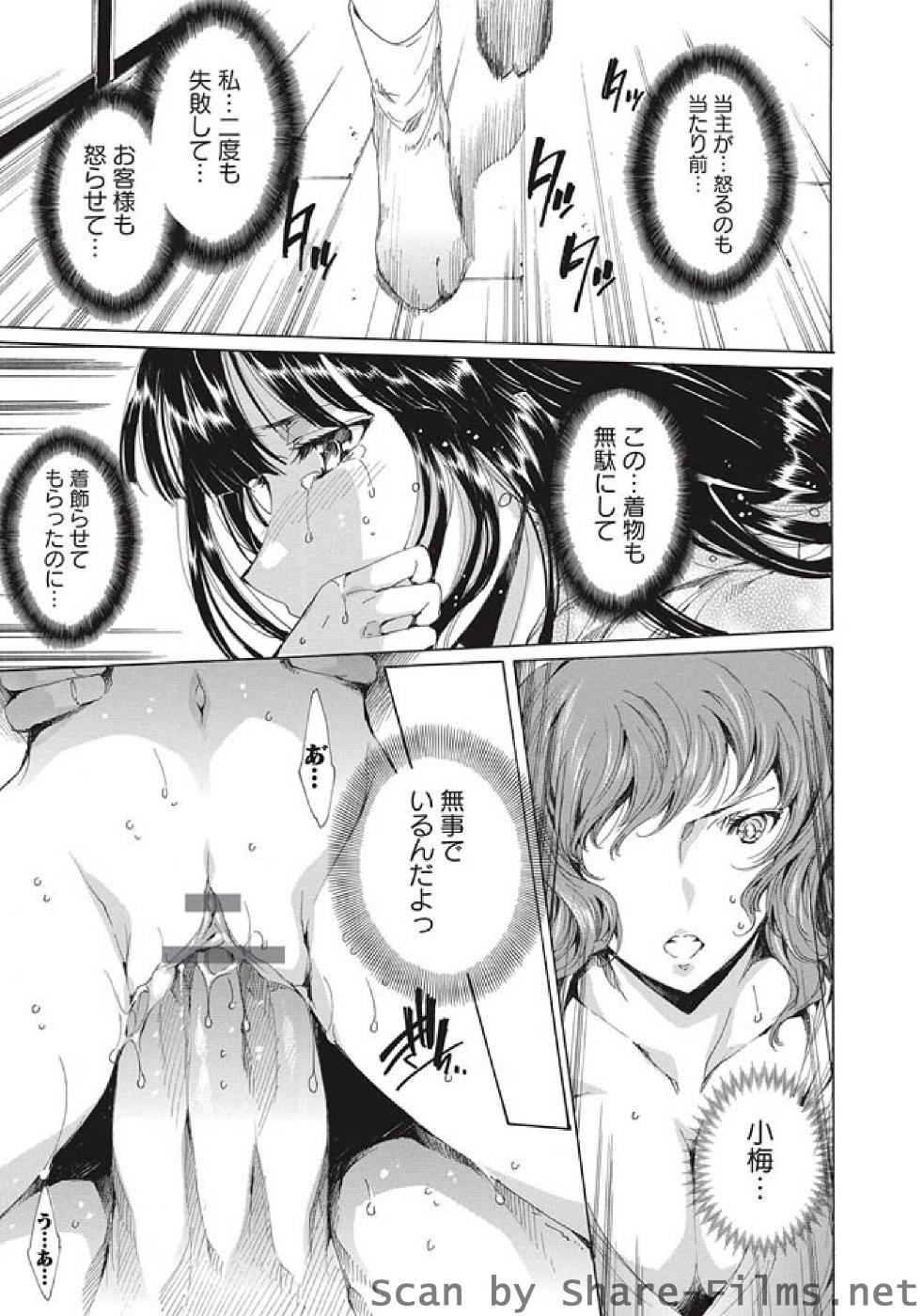 Karyou Sakuragumi Etsu page 10 full