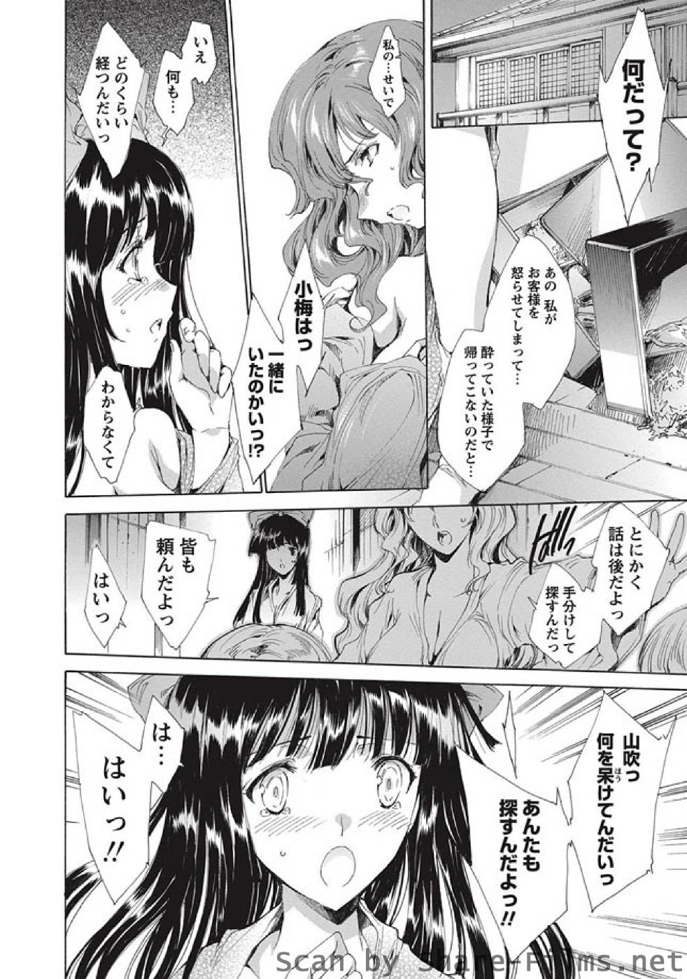 Karyou Sakuragumi Etsu page 9 full