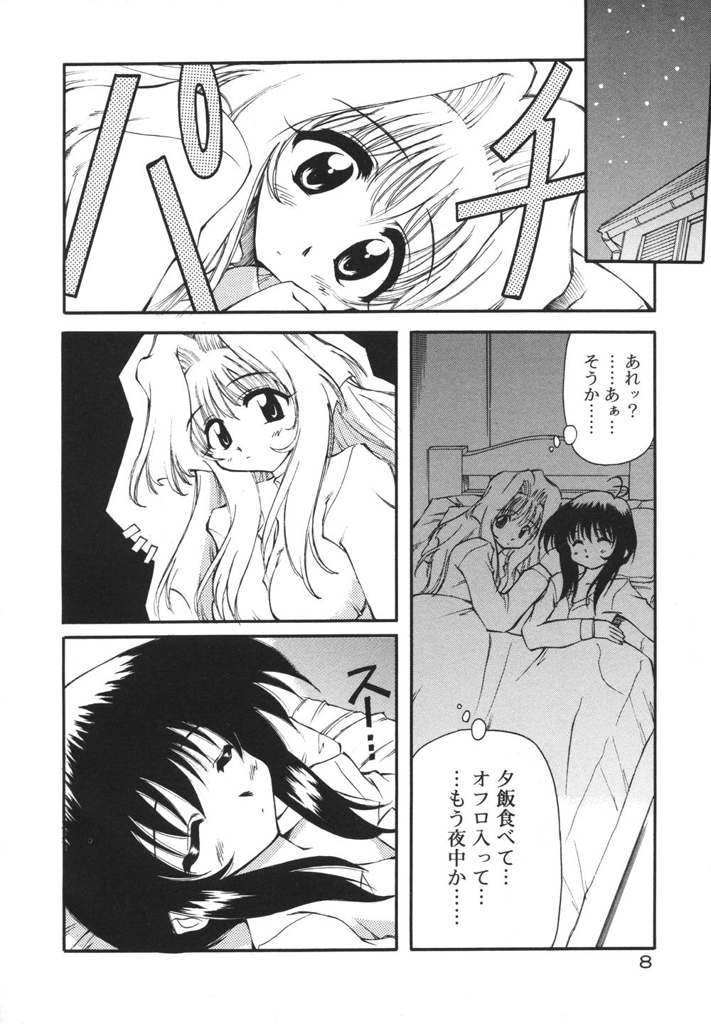 Milk Party page 10 full