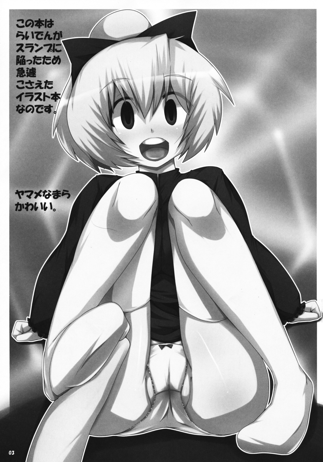 Namara Menkoi page 2 full