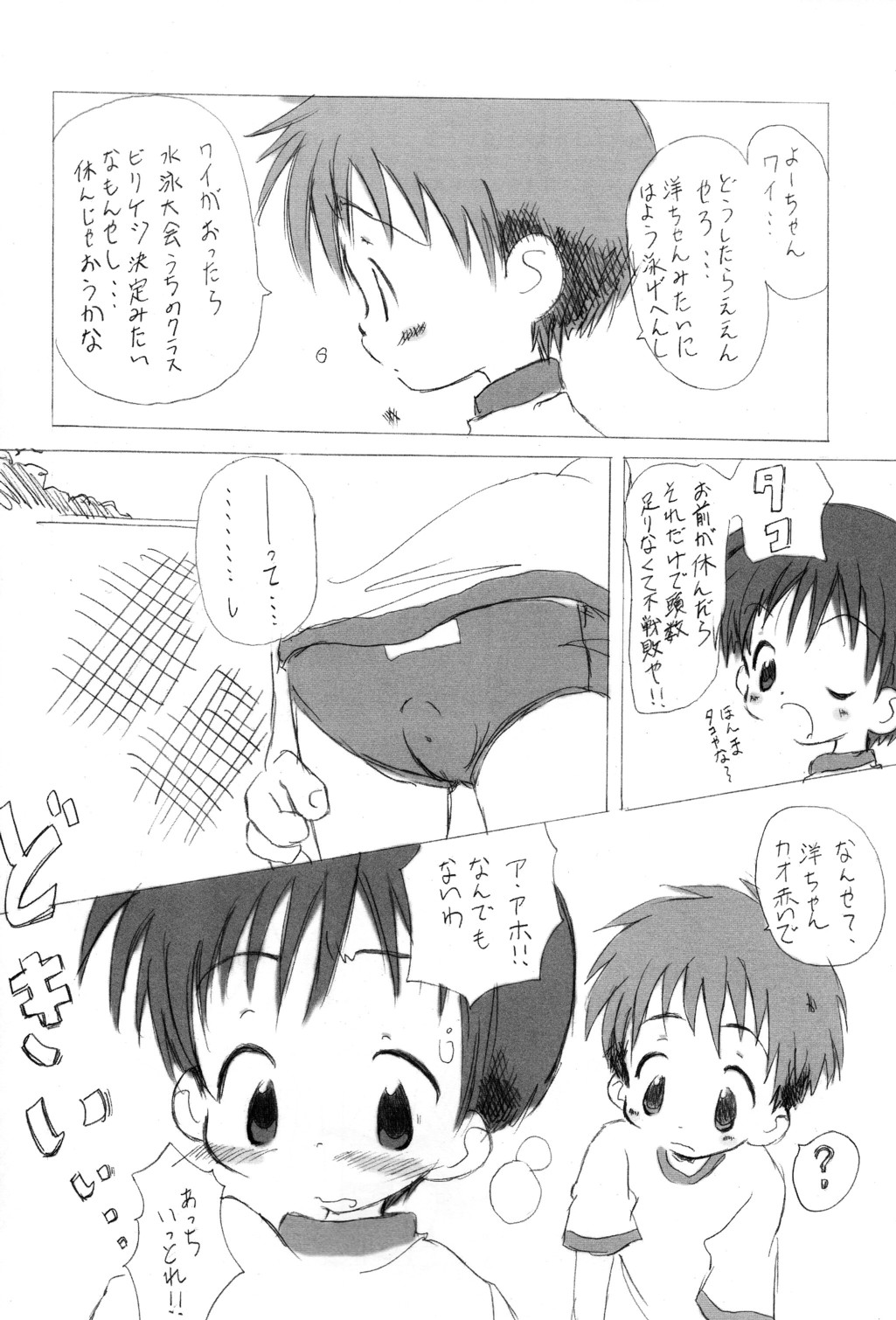 Neiro page 6 full