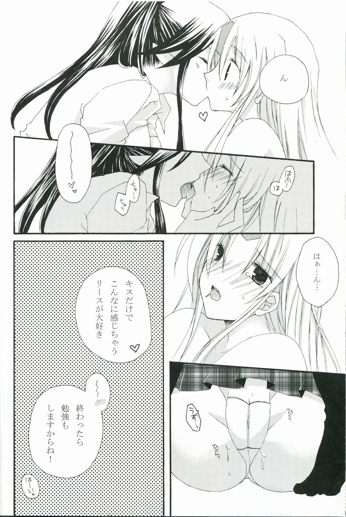 Natsukoi CANDY page 5 full