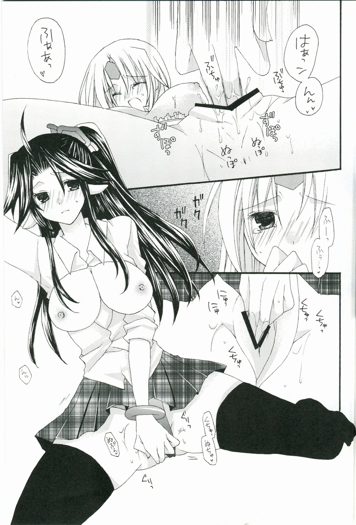 Natsukoi CANDY page 8 full