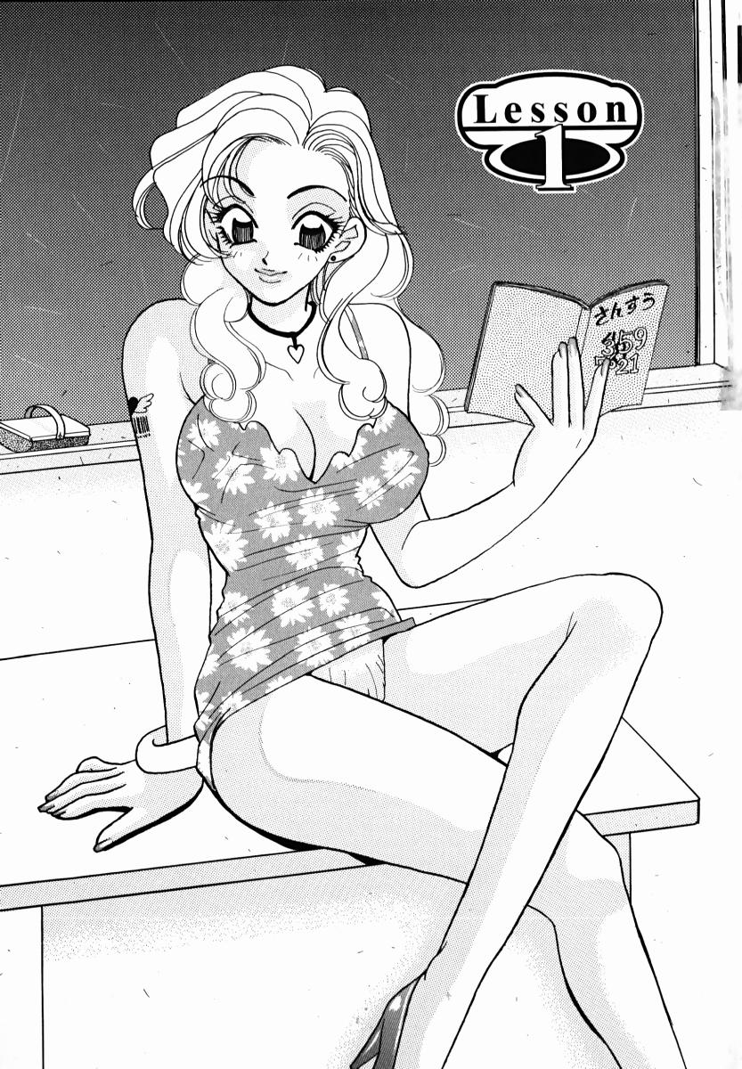 oshiete! aireen vol.1 page 7 full