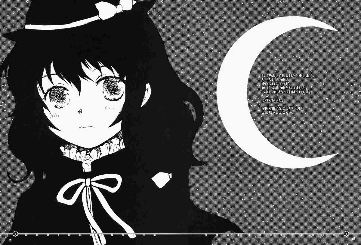 Doki Doki Zukin vol. 1 page 3 full