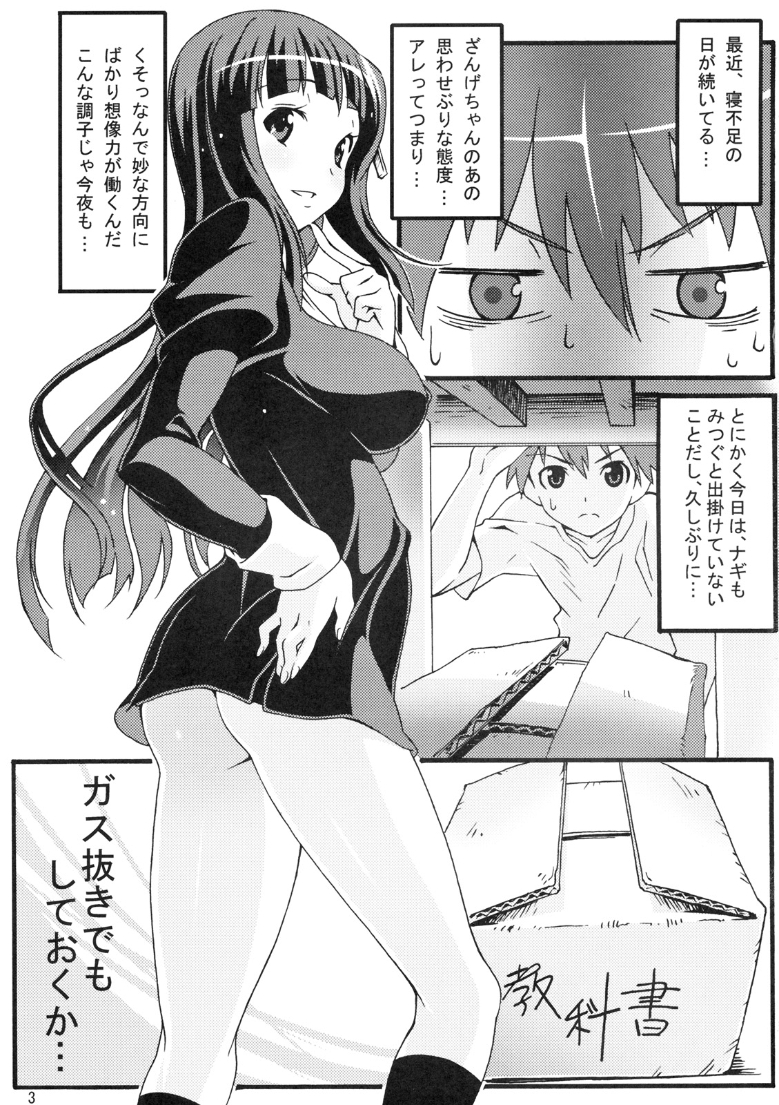 Sakuran Boy ~ Kamisama no Imouto-hen page 2 full