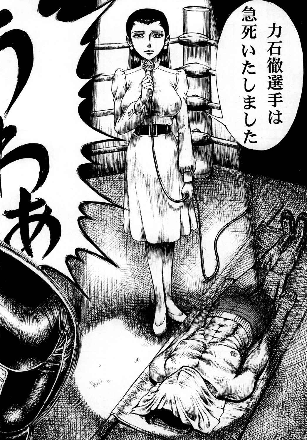 Youjinbou Otaku Matsuri 7 page 3 full